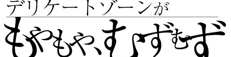 �f���P�[�g�]�[���̔Y�݂���J���y�X���[�X�W�F���[�E�H�b�V���z���T�C�g